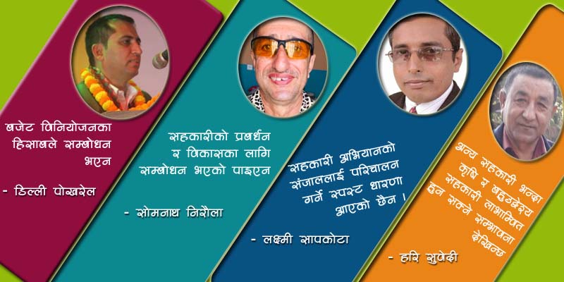 प्रदेश १ बजेटमाथि बिचार